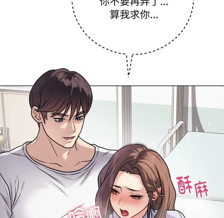 最后的冲刺 第8話 第171页