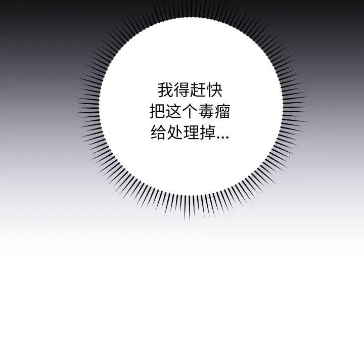 最后的冲刺 第8話 第87页