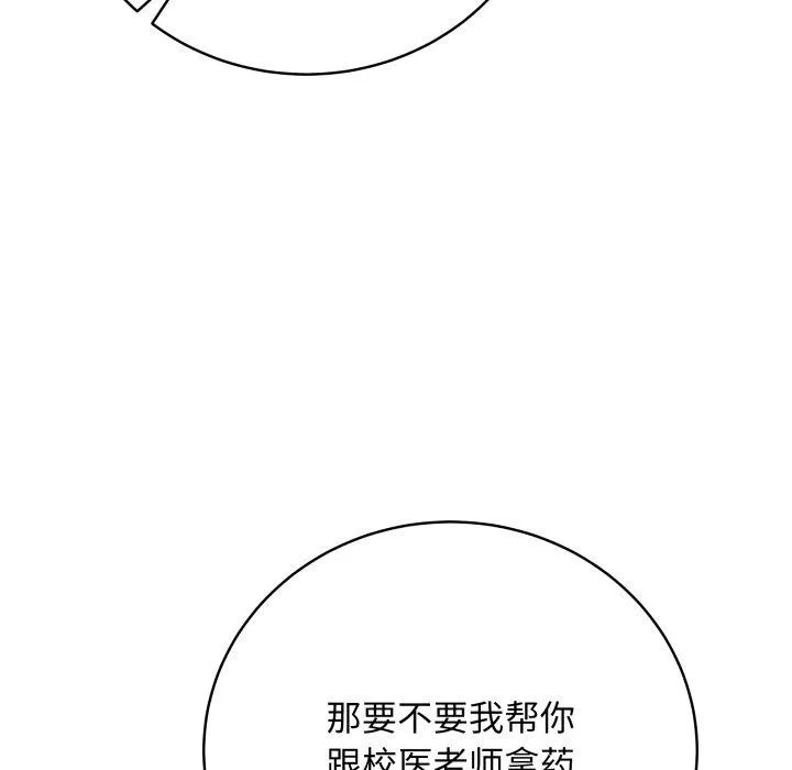 最后的冲刺 第8話 第67页