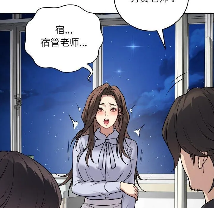 最后的冲刺 第8話 第54页