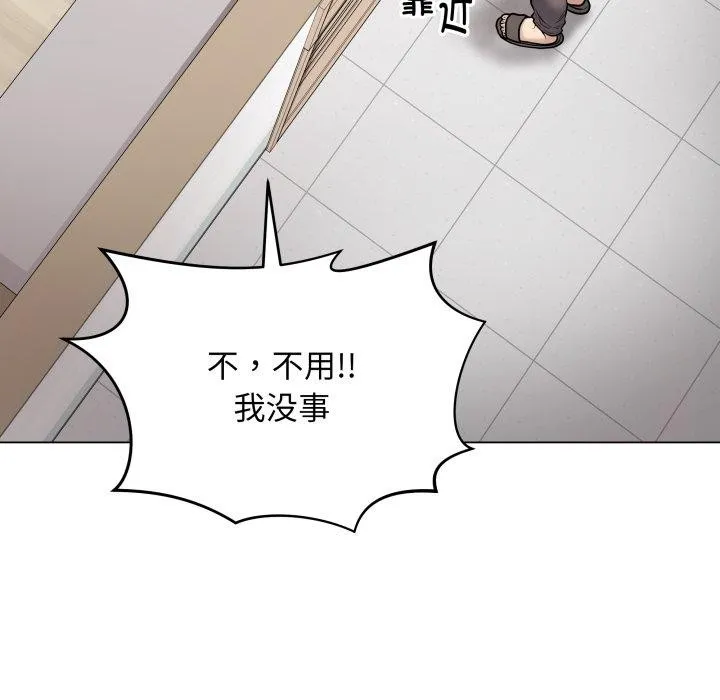 最后的冲刺 第8話 第179页