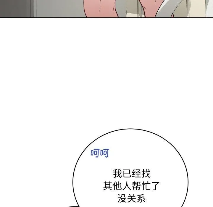 最后的冲刺 第8話 第91页