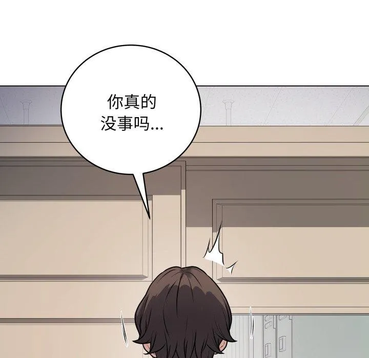 最后的冲刺 第8話 第191页