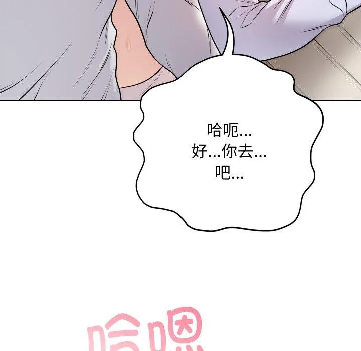 最后的冲刺 第8話 第167页