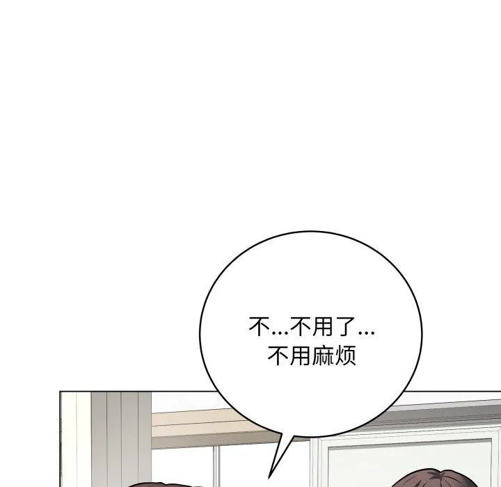 最后的冲刺 第8話 第71页