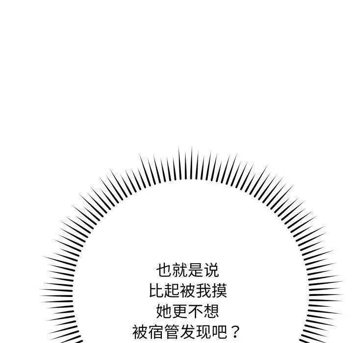 最后的冲刺 第8話 第121页