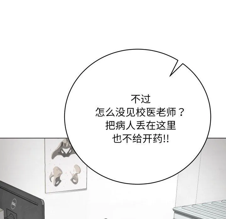 最后的冲刺 第8話 第65页