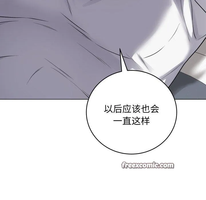 最后的冲刺 第8話 第14页