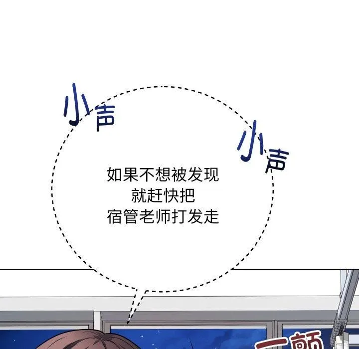 最后的冲刺 第8話 第103页