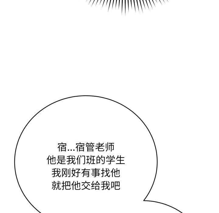 最后的冲刺 第8話 第106页