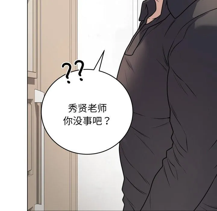 最后的冲刺 第8話 第169页