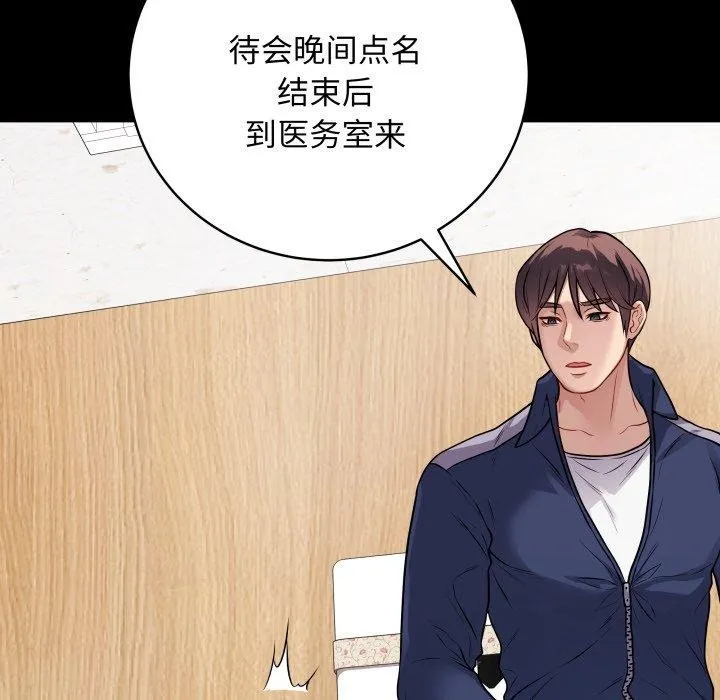 最后的冲刺 第8話 第75页