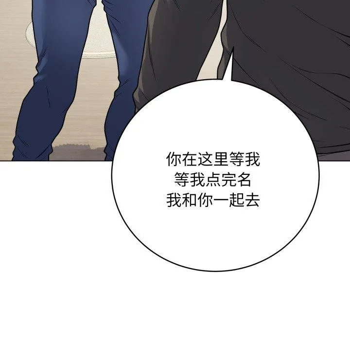 最后的冲刺 第8話 第44页