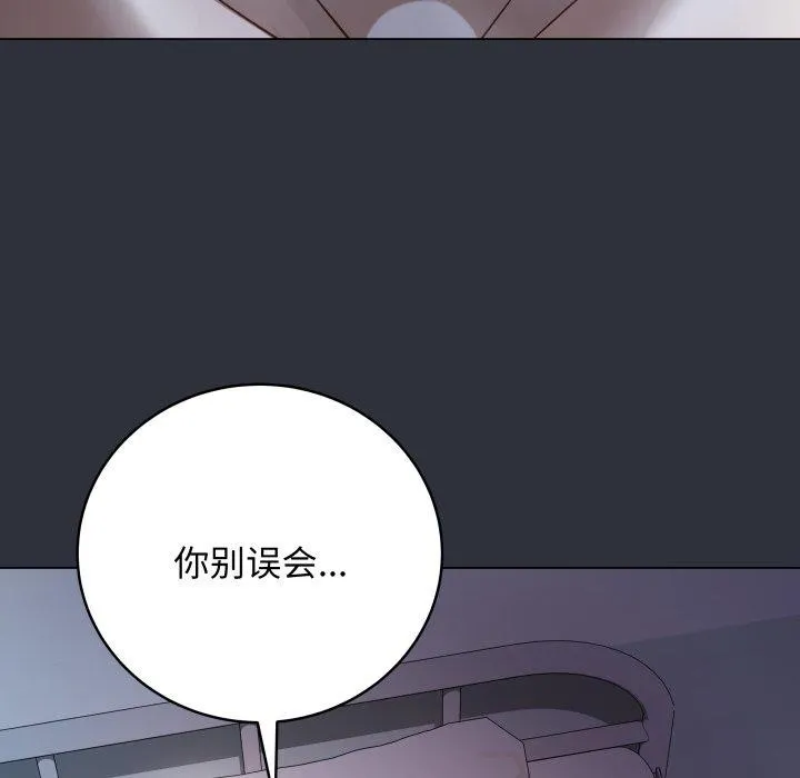最后的冲刺 第8話 第204页