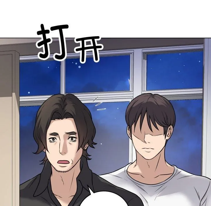 最后的冲刺 第8話 第51页