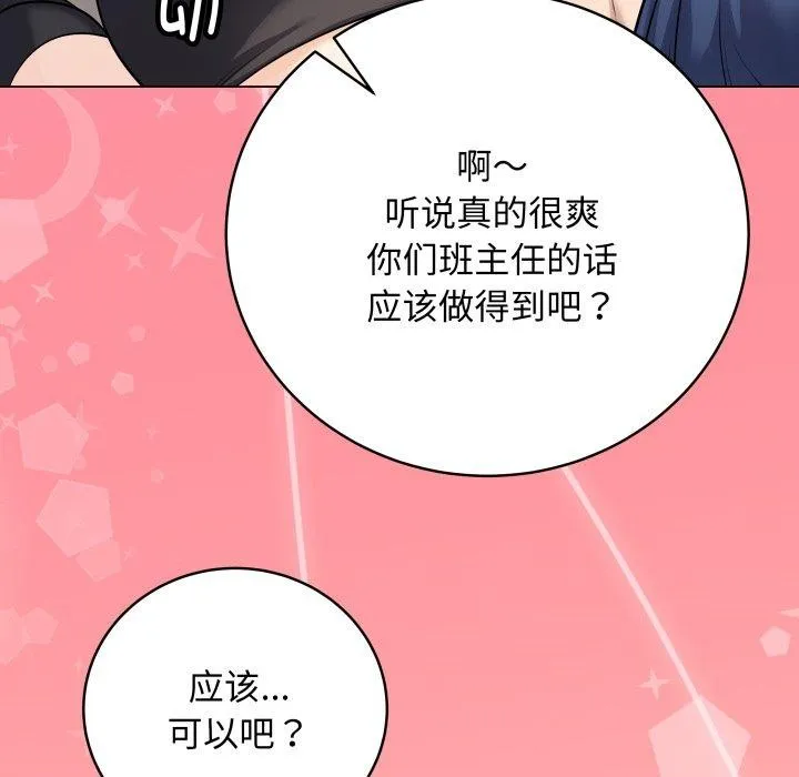 最后的冲刺 第8話 第22页