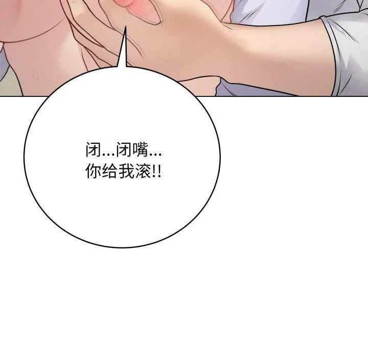 最后的冲刺 第8話 第147页