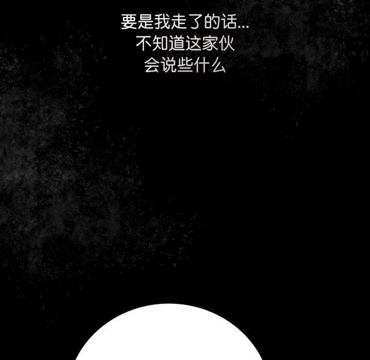 最后的冲刺 第8話 第74页