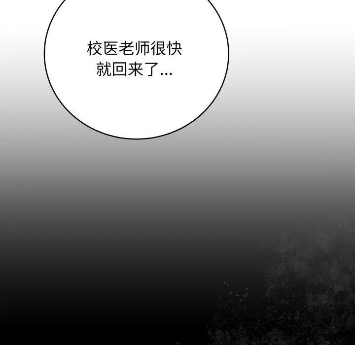 最后的冲刺 第8話 第73页