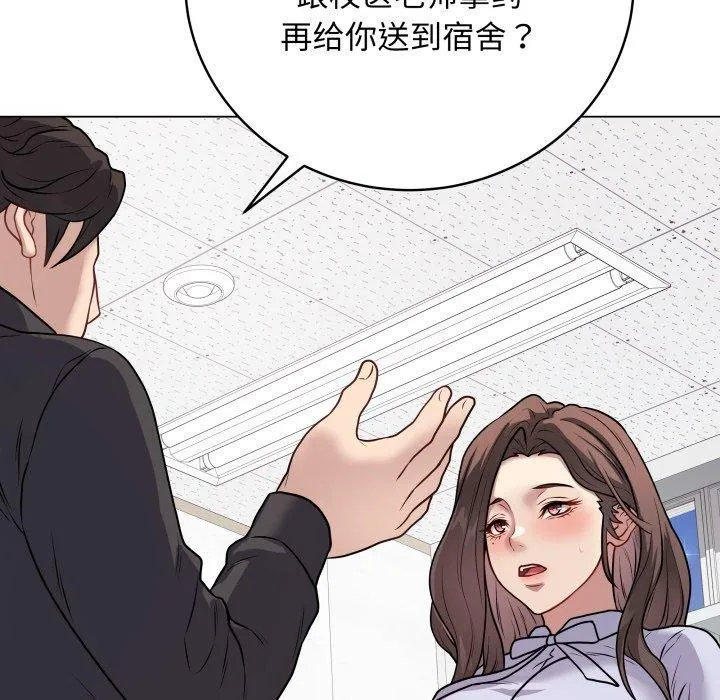 最后的冲刺 第8話 第68页