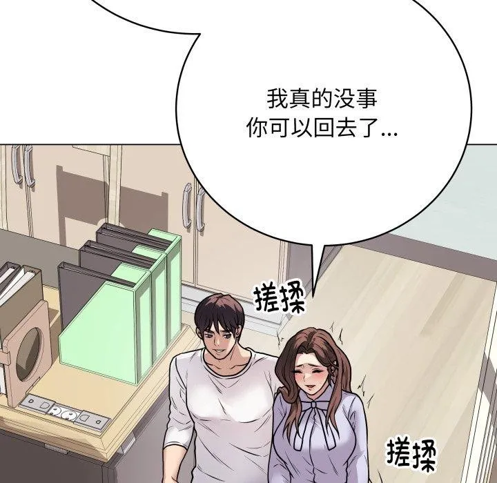 最后的冲刺 第8話 第107页