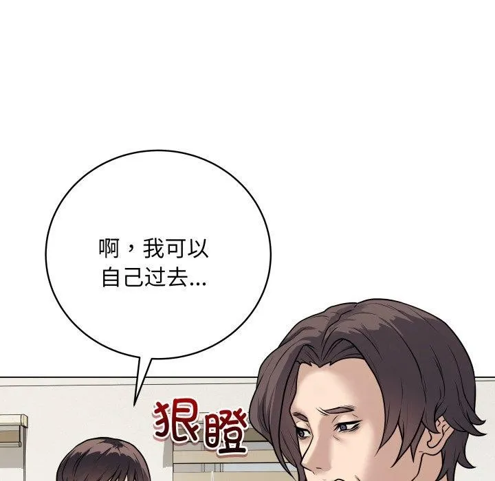 最后的冲刺 第8話 第45页
