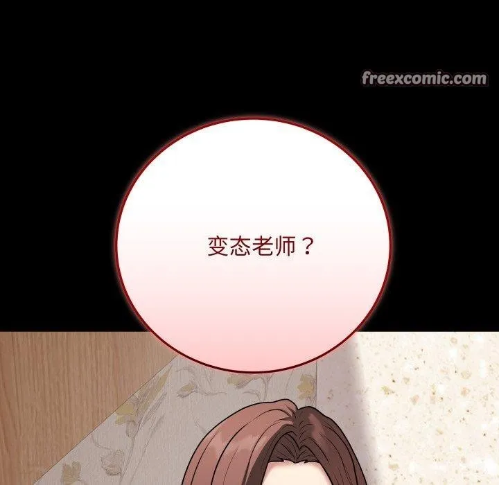 最后的冲刺 第8話 第84页
