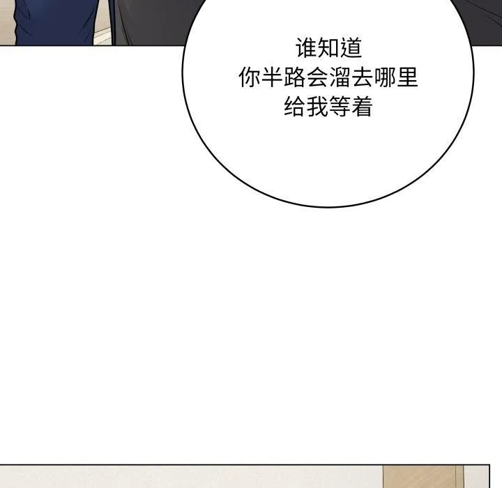 最后的冲刺 第8話 第47页