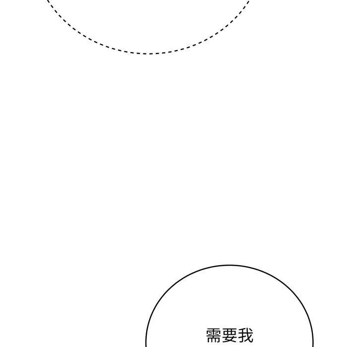 最后的冲刺 第8話 第177页