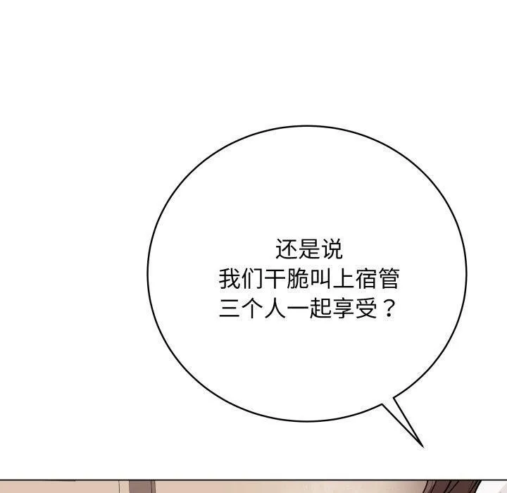最后的冲刺 第8話 第180页