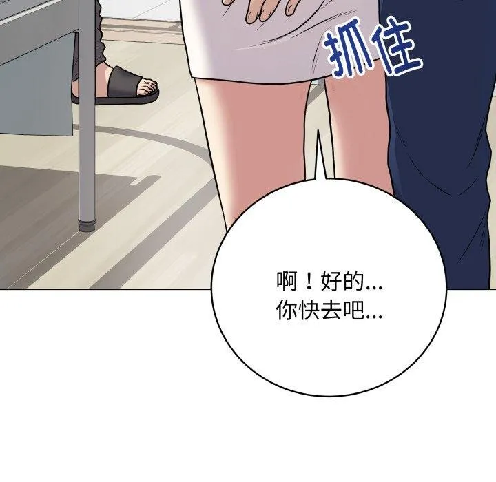 最后的冲刺 第8話 第117页