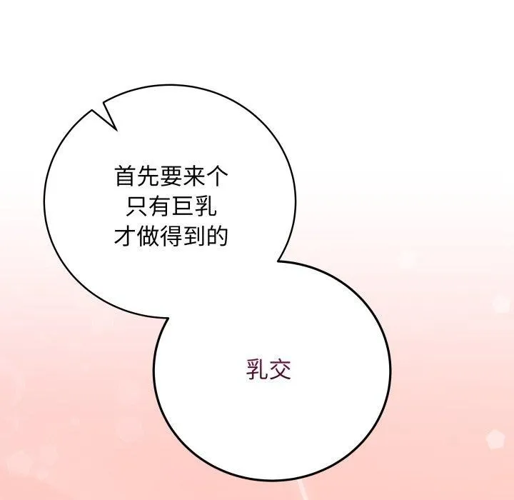 最后的冲刺 第8話 第19页
