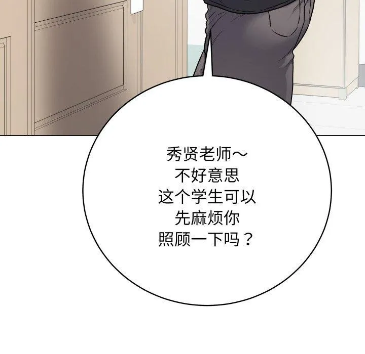 最后的冲刺 第8話 第164页