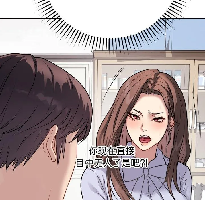 最后的冲刺 第8話 第122页