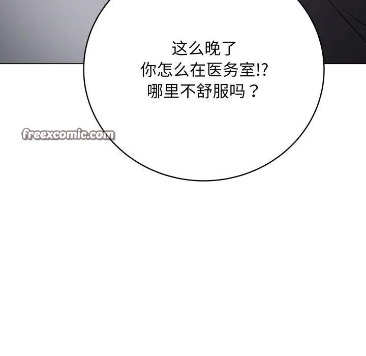 最后的冲刺 第8話 第56页