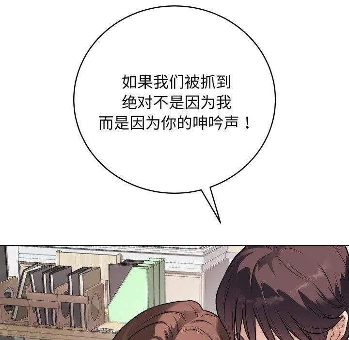 最后的冲刺 第8話 第136页
