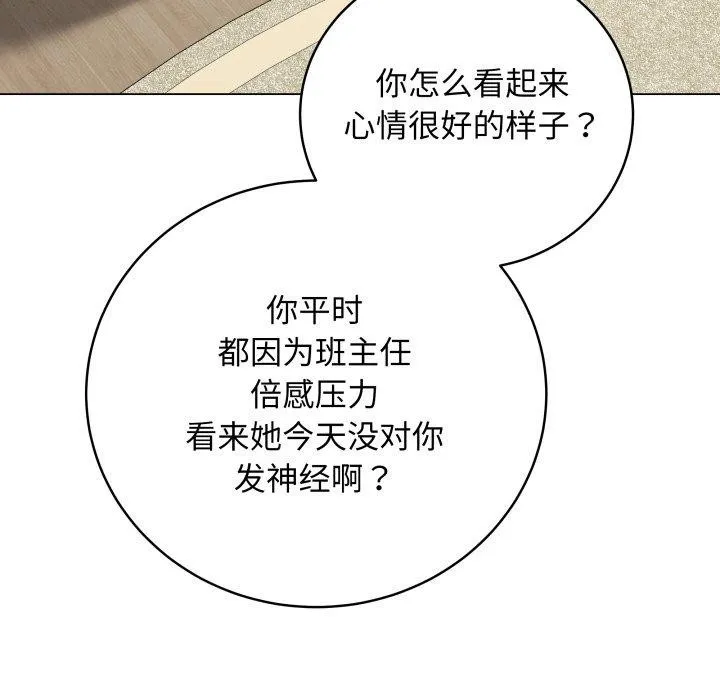 最后的冲刺 第8話 第7页