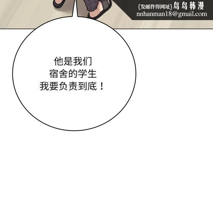 最后的冲刺 第8話 第109页