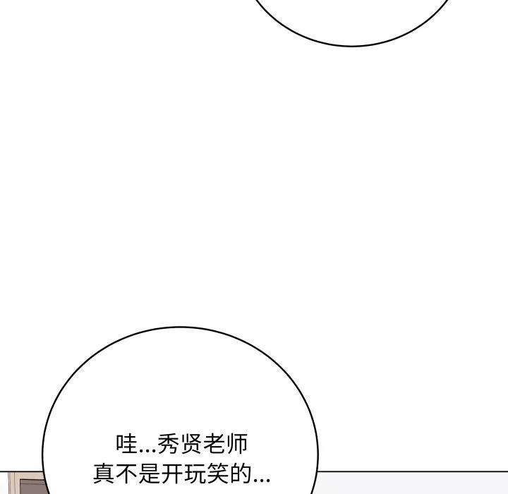 最后的冲刺 第8話 第194页