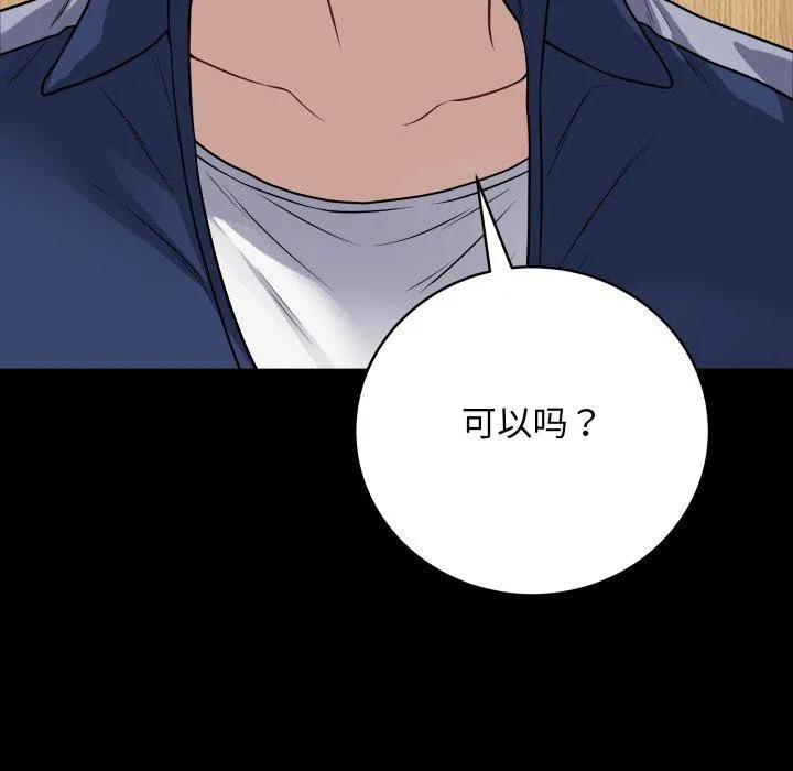 最后的冲刺 第8話 第83页