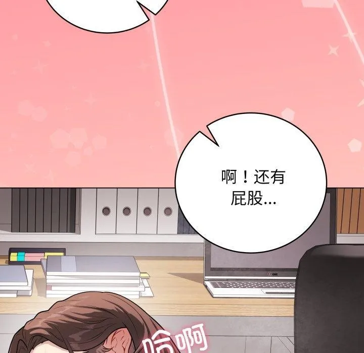 最后的冲刺 第8話 第23页