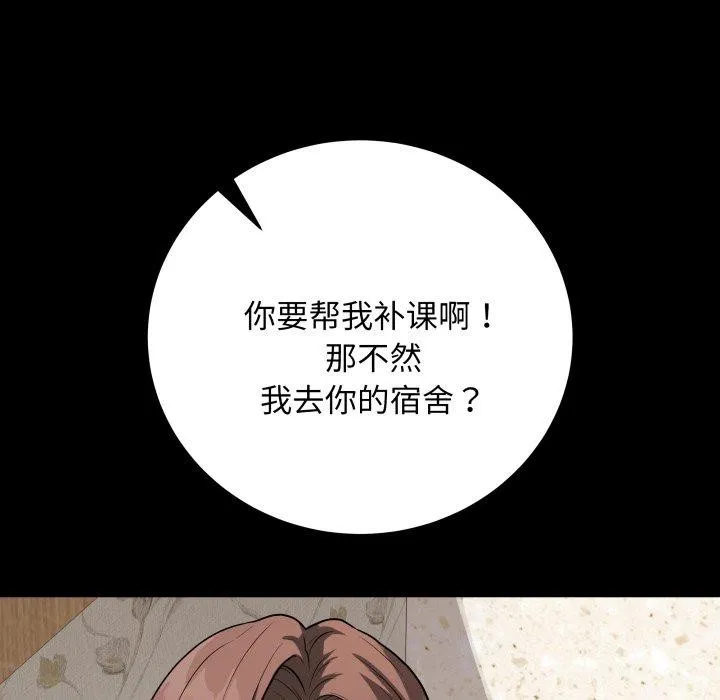 最后的冲刺 第8話 第78页