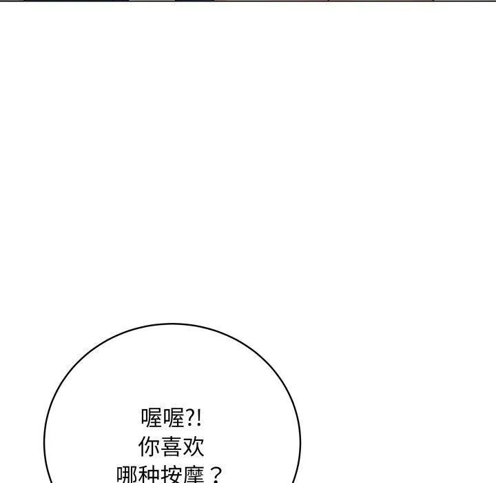 最后的冲刺 第8話 第100页