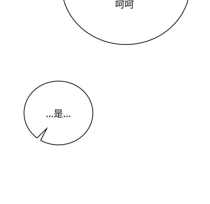 最后的冲刺 第8話 第64页