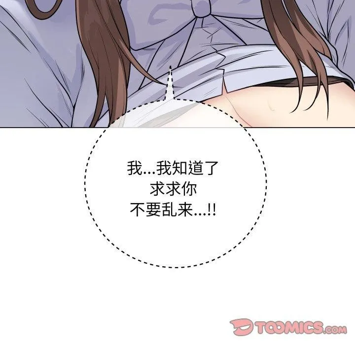 最后的冲刺 第8話 第184页