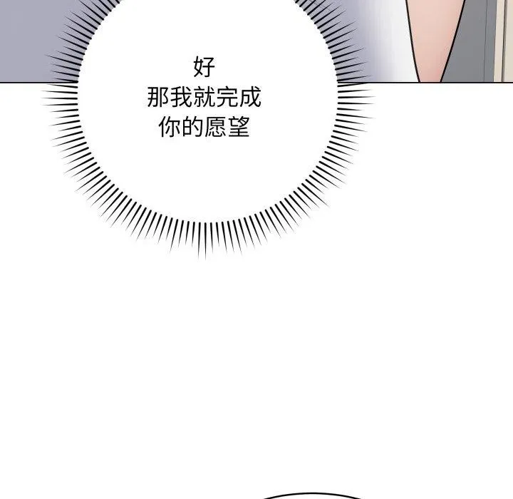最后的冲刺 第8話 第124页