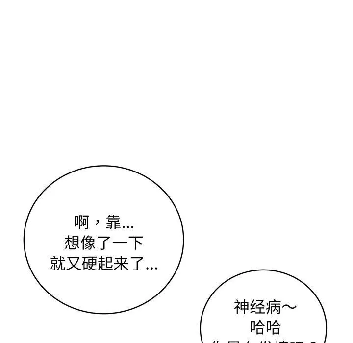 最后的冲刺 第8話 第34页