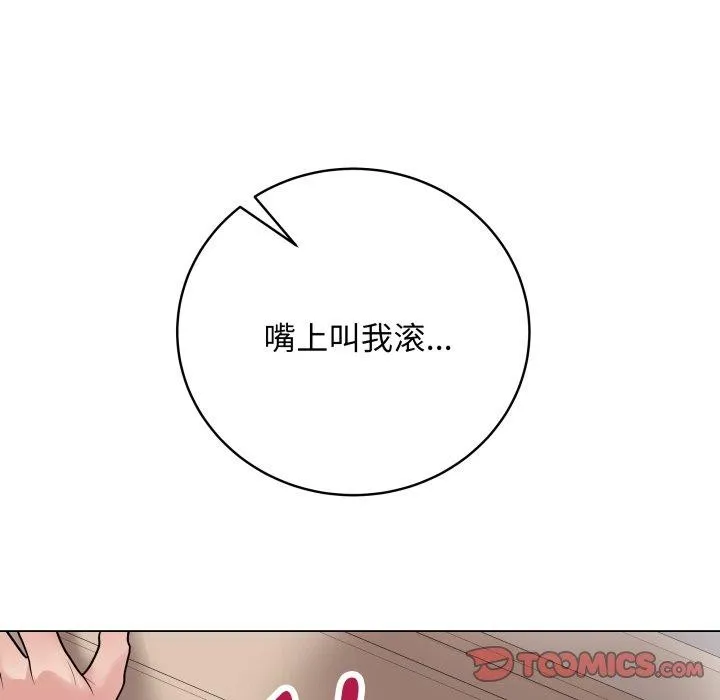 最后的冲刺 第8話 第148页