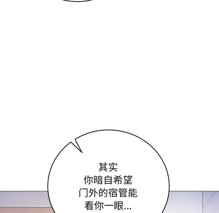 最后的冲刺 第8話 第142页