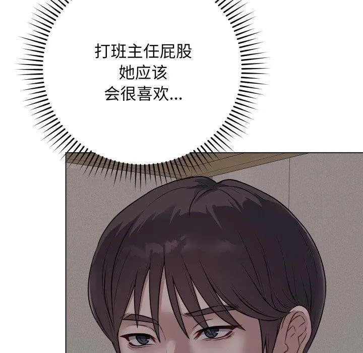最后的冲刺 第8話 第31页